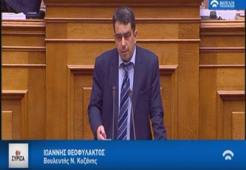 Γιάννης Θεοφύλακτος: Ομιλία στη Βουλή για μειωμένο τιμολόγιοΔΕΗ σε Δυτική Μακεδονία