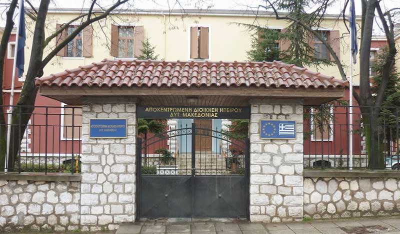 prlogos: Η Αποκεντρωμένη Διοίκηση Ηπείρου -Δ. Μακεδονίας ακυρώνει τις 5 προσλήψεις της ΔΕΥΑΚ
