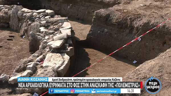 Νέα αρχαιολογικά ευρήματα στο φως στην ανασκαφή της «Πολεμίστρας» Αιανής