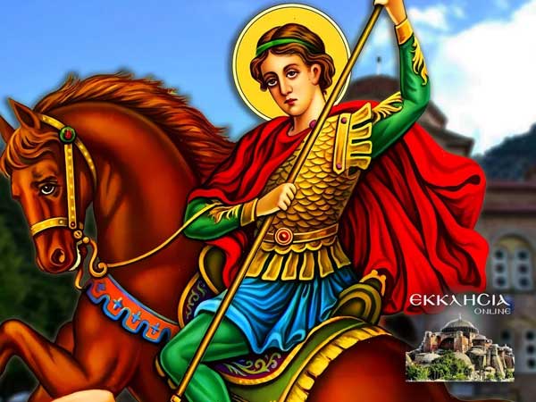 Άγιος Δημήτριος ο Μυροβλύτης: Μεγάλη γιορτή της ορθοδοξίας σήμερα 26 Οκτωβρίου