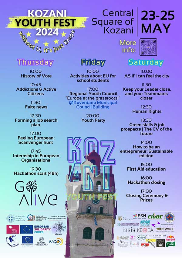 3ο Kozani Youth Fest 23, 24 και 25 Μαΐου στην κεντρική πλατεία της Κοζάνης