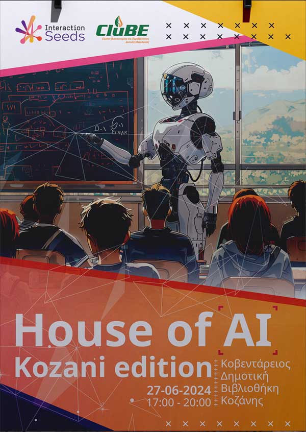 Workshop: «House of AI: Kozani Edition» αύριο στην Κοβεντάρειο Δημοτική Βιβλιοθήκη Κοζάνης