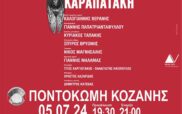 Το prlogos κληρώνει 2 μονά εισιτήρια για τη συναυλία του Σωκράτη Μάλαμα την Παρασκευή 5 Ιουλίου στην Ποντοκώμη