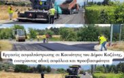 Δήμος Κοζάνης: Εργασίες ασφαλτόστρωσης σε Κοινότητες, ενισχύοντας οδική ασφάλεια και προσβασιμότητα