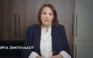 Γεωργία Ζεμπιλιάδου: Εσκεμμένη παραπληροφόρηση και «αλλεργία» στον έλεγχο από τον Αντιπεριφερειάρχη